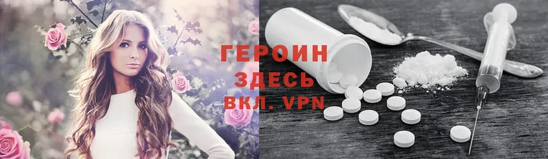 Героин Heroin  mega онион  Воронеж  где продают  