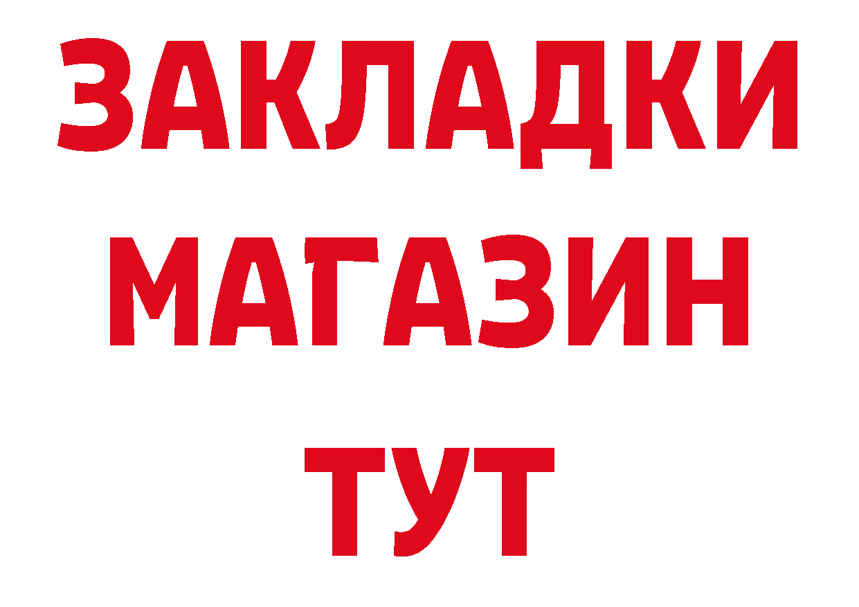 Как найти закладки? это состав Воронеж